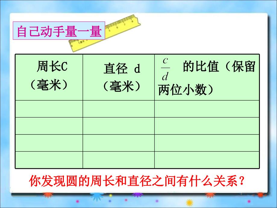 《总复习：空间与图形》教学参考课件_第4页