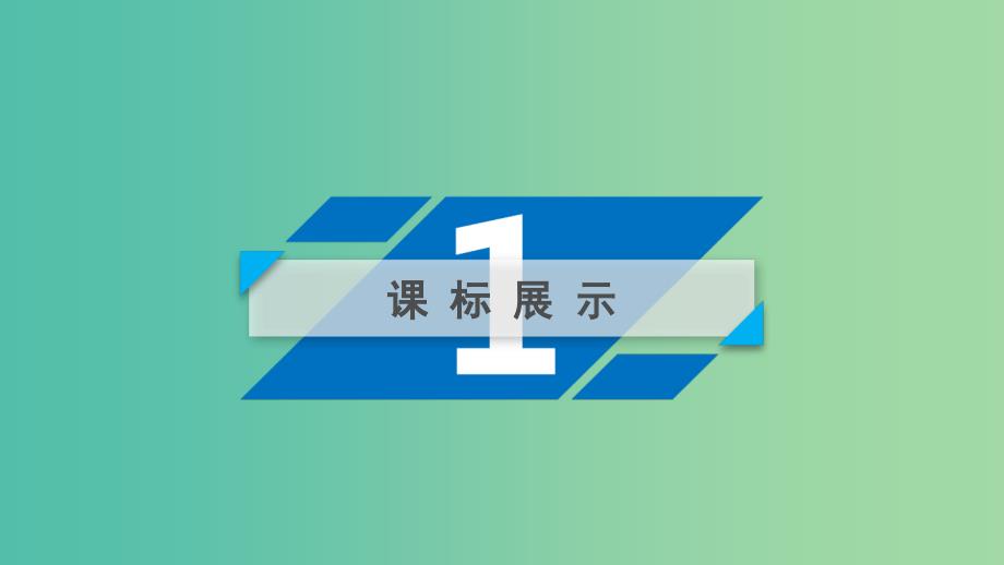 2019届高考历史一轮复习第69讲古今中外的政治家和思想家专题1东西方的先哲课件岳麓版.ppt_第3页