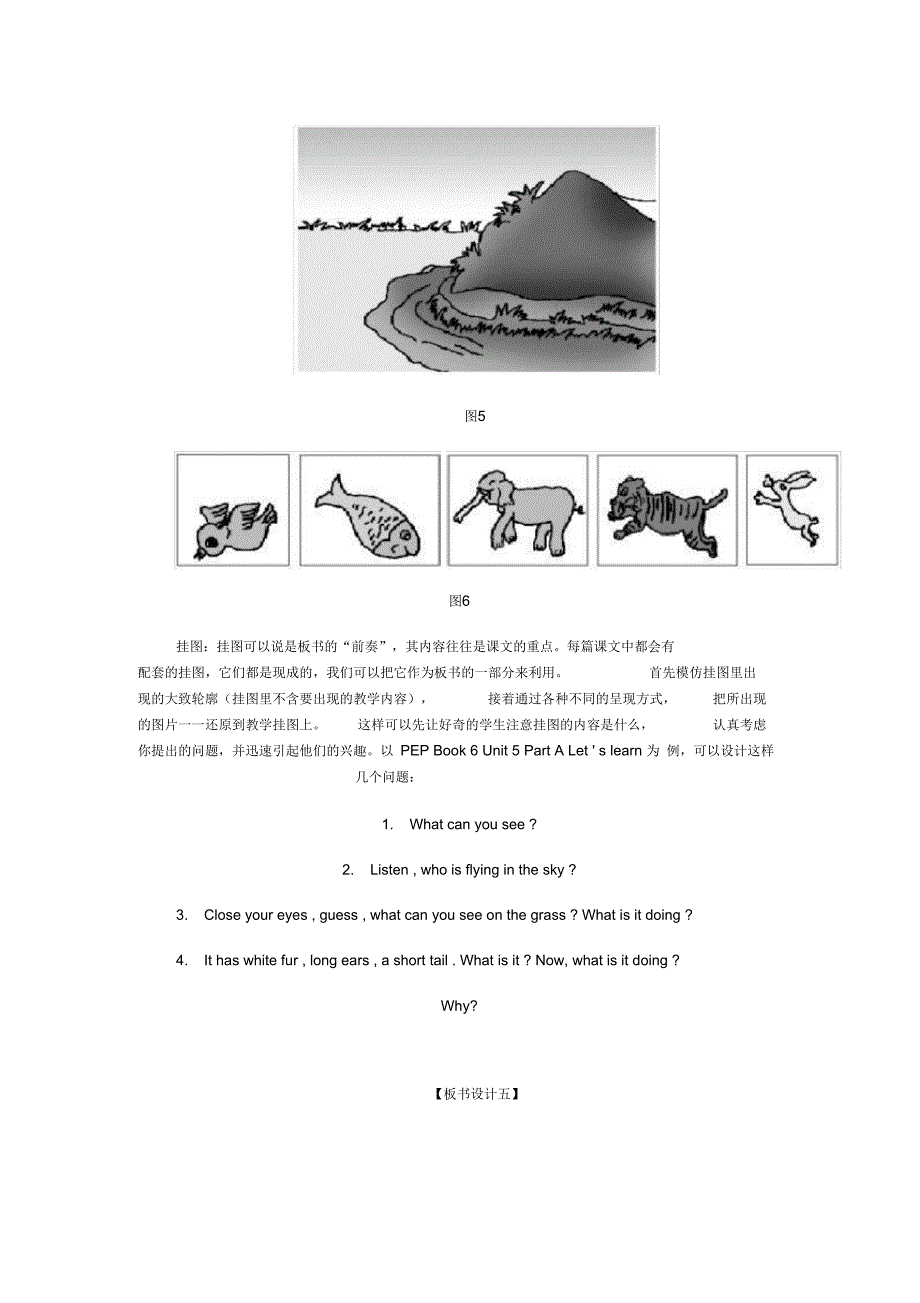 英语板书设计_第4页