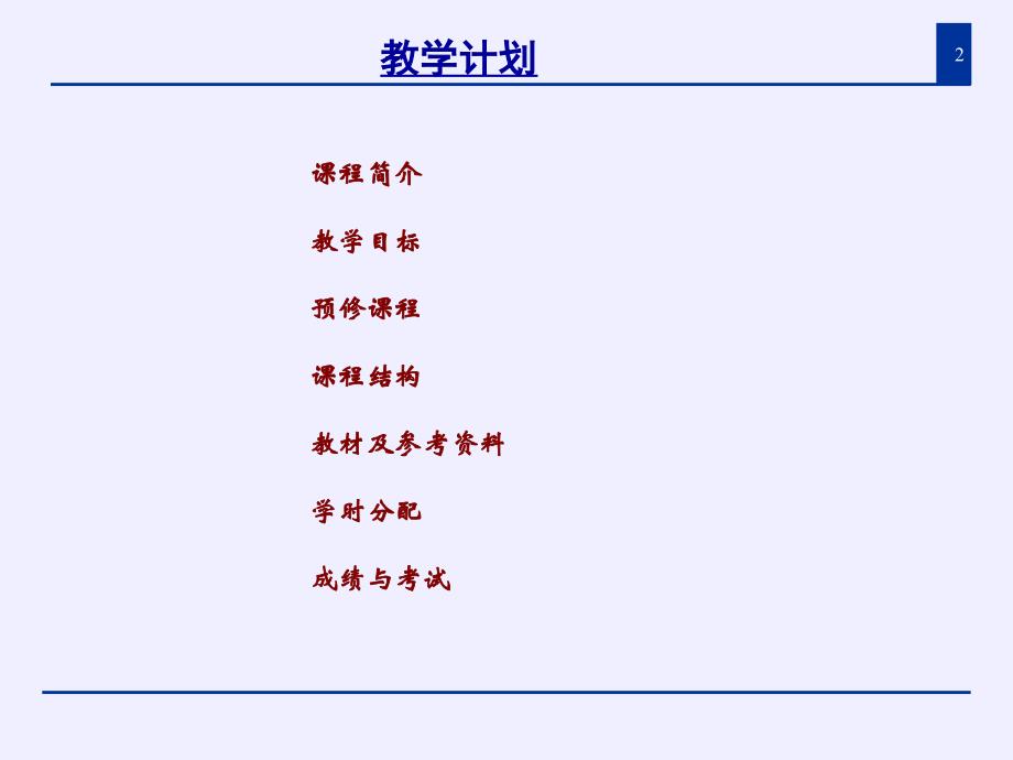 财务报表分析概述_第2页