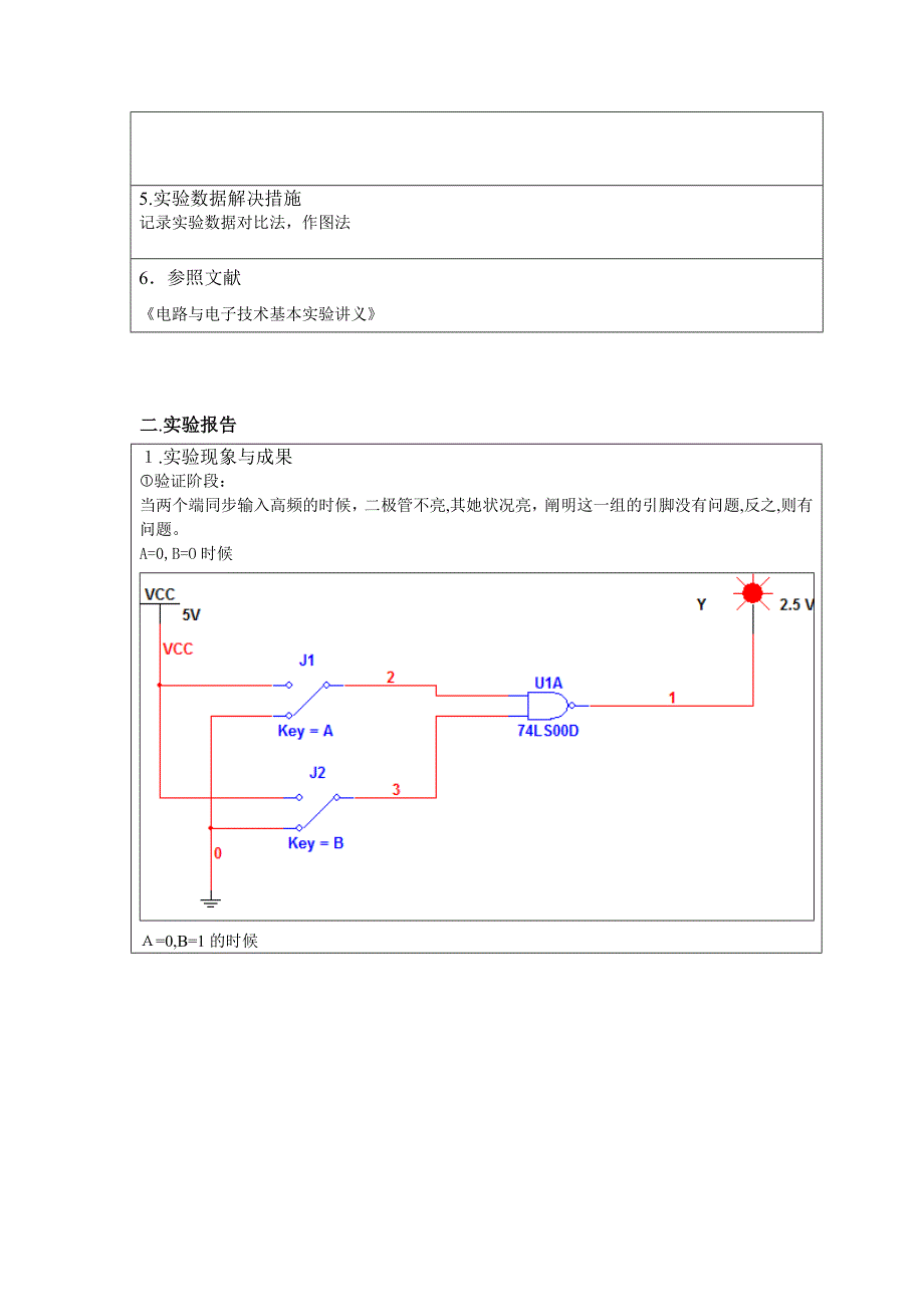 74LS00门电路及其运用_第4页