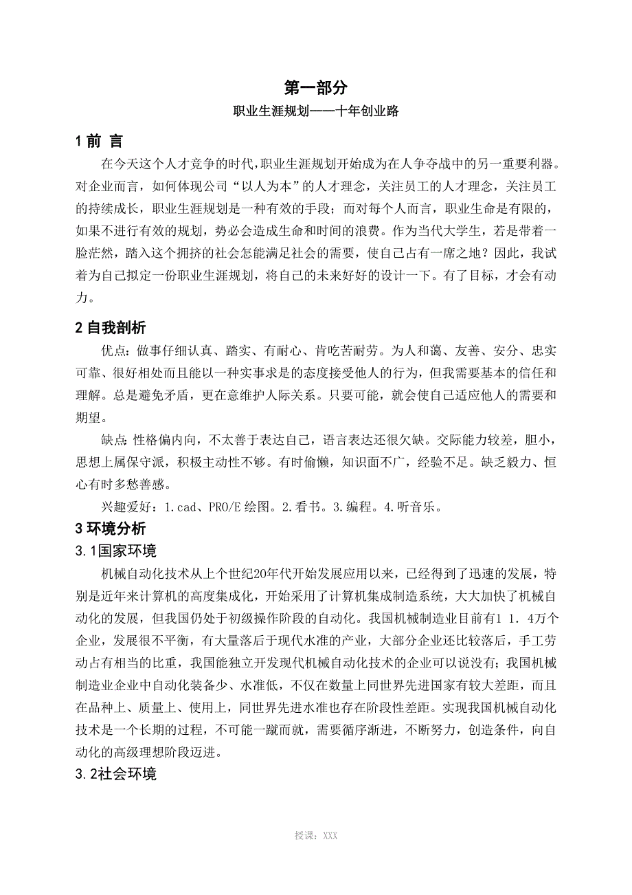 C语言编写图书管理系统_第4页