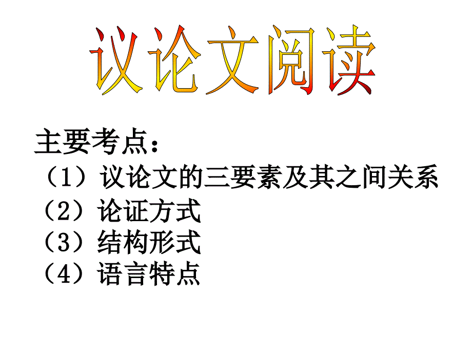 《成功》课件(2)_第3页