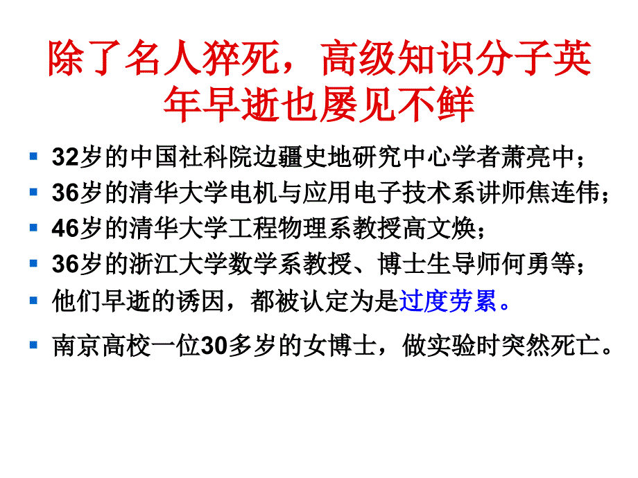 冠心防治ppt课件_第4页