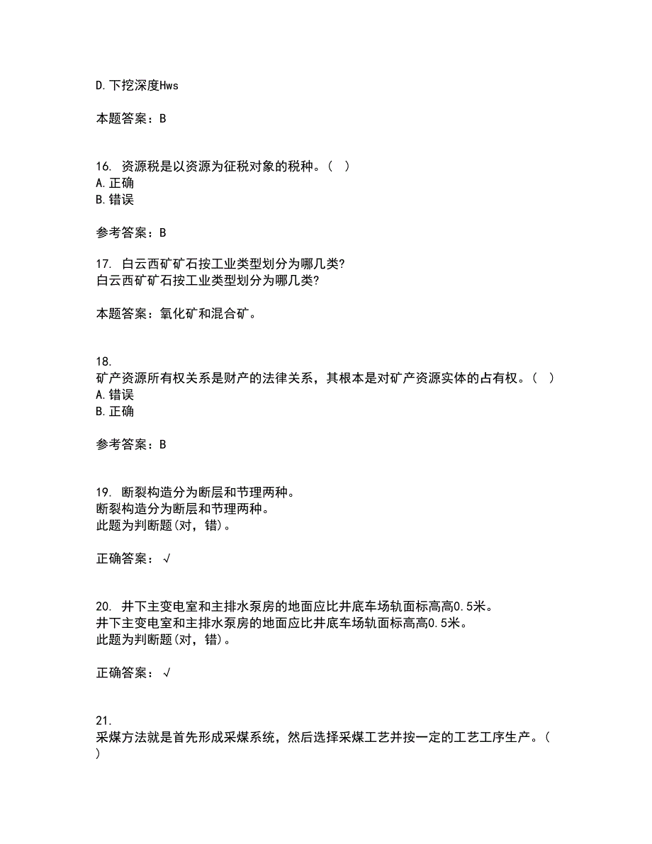 东北大学22春《矿山经济学》离线作业二及答案参考69_第4页