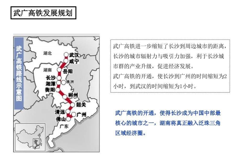 长沙市商业商圈市场调研分析报告_第5页