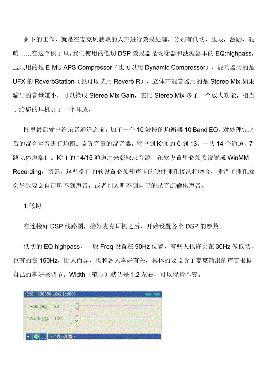 创新KX调试教程.doc_第4页