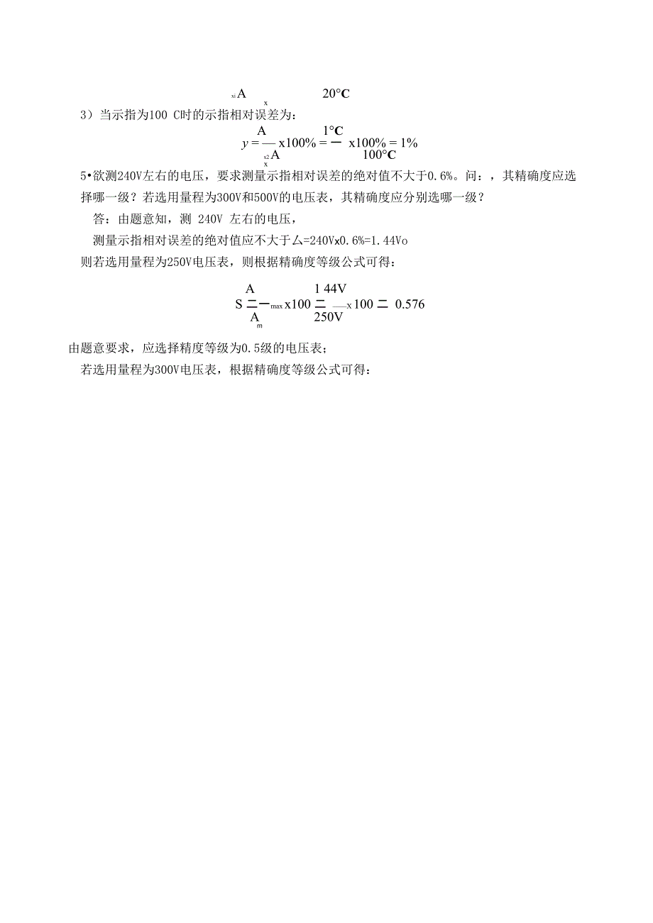 自动检测技术及应用_第2页