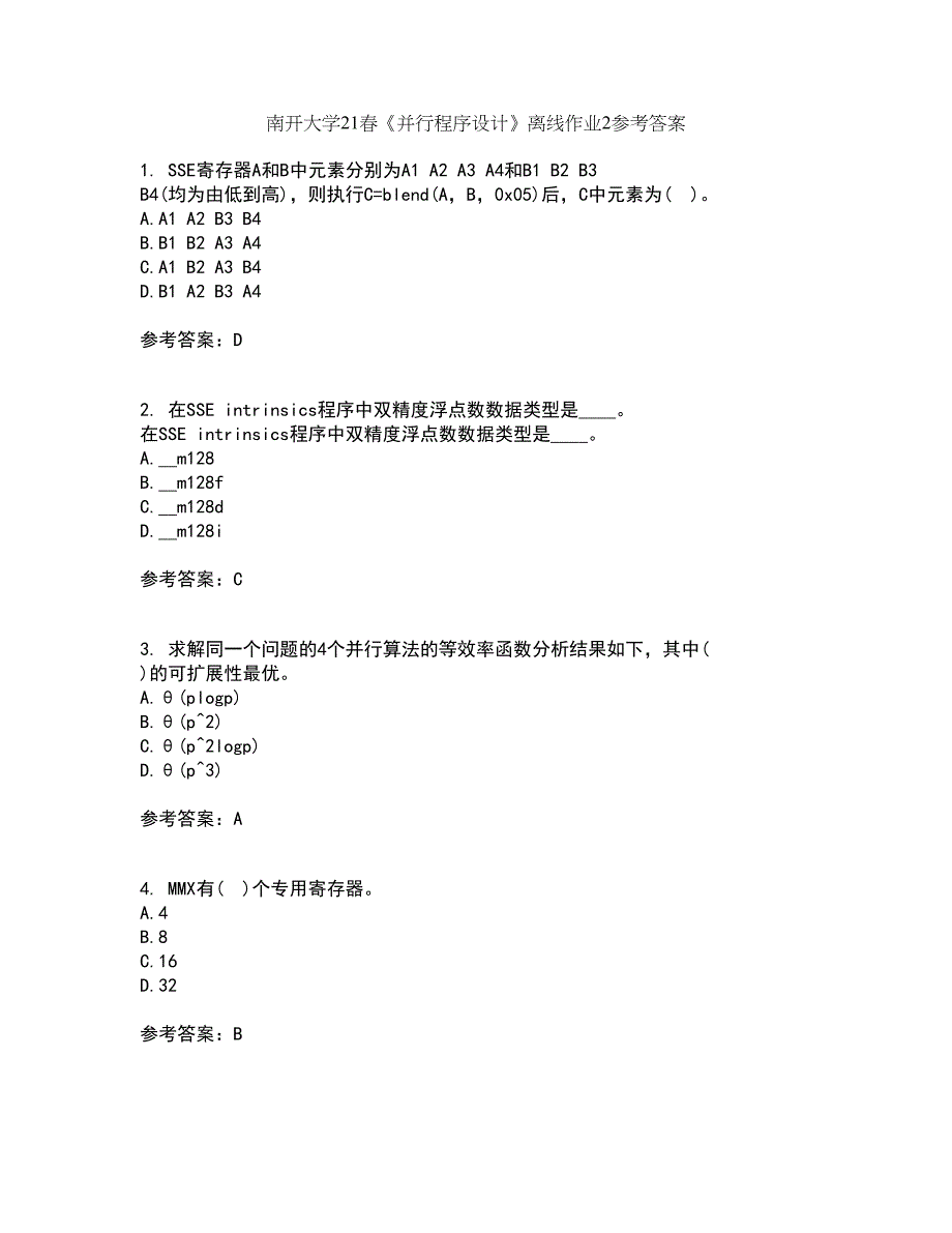 南开大学21春《并行程序设计》离线作业2参考答案40_第1页