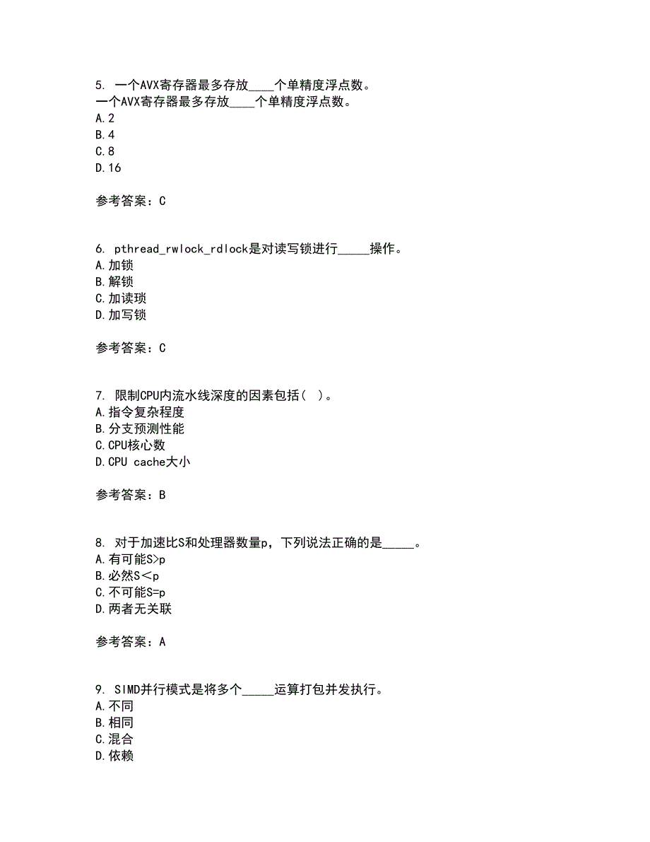 南开大学21春《并行程序设计》离线作业2参考答案40_第2页