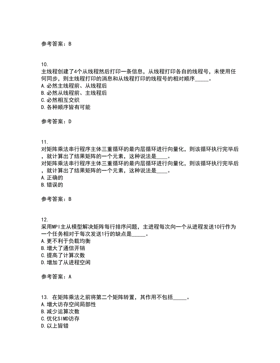 南开大学21春《并行程序设计》离线作业2参考答案40_第3页