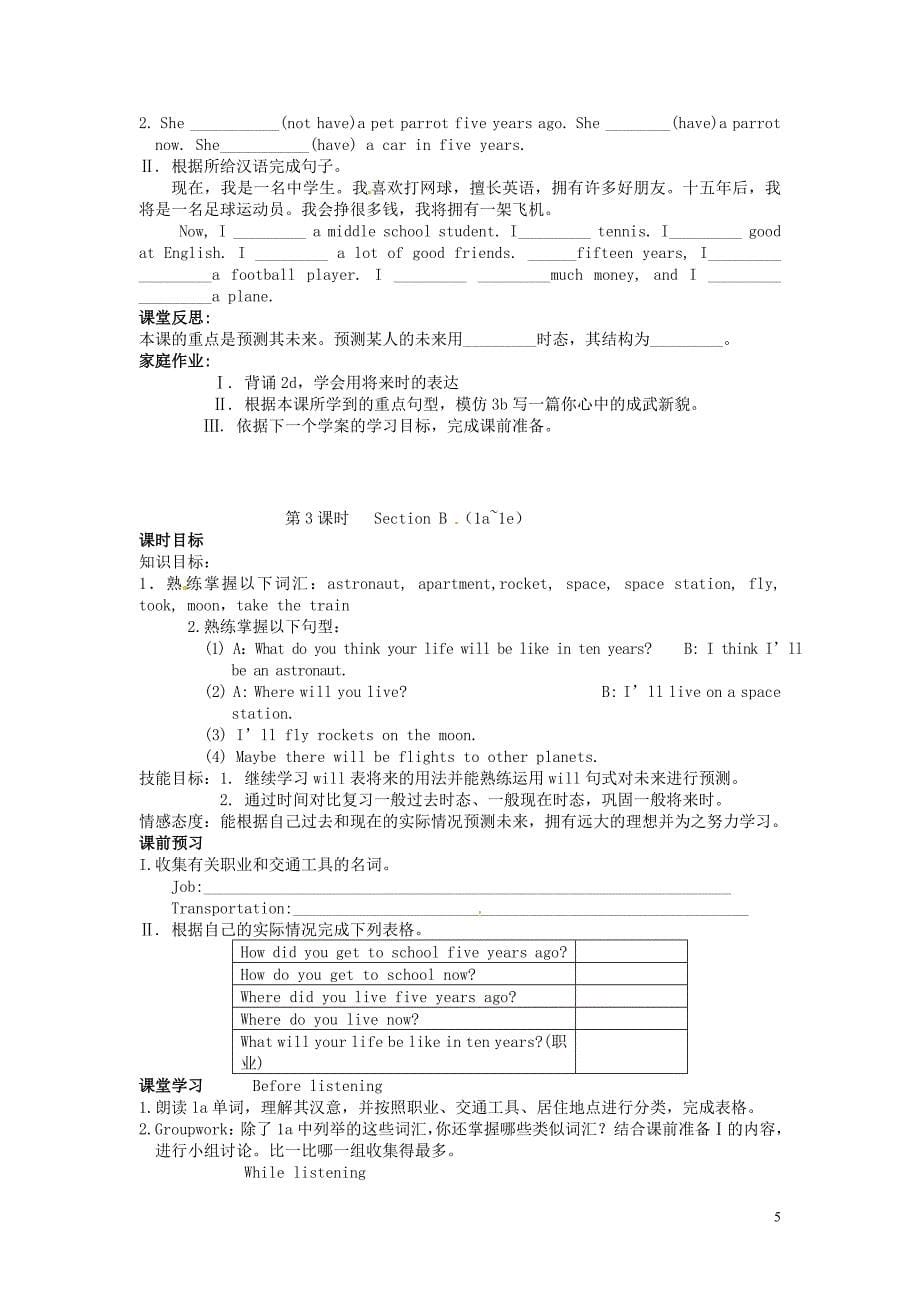 八年级英语上册Unit7Willpeoplehaverobots导学案无答案新版人教新目标版_第5页