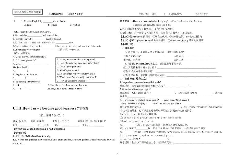 人教版新目标九年级Unit1学教案_第2页