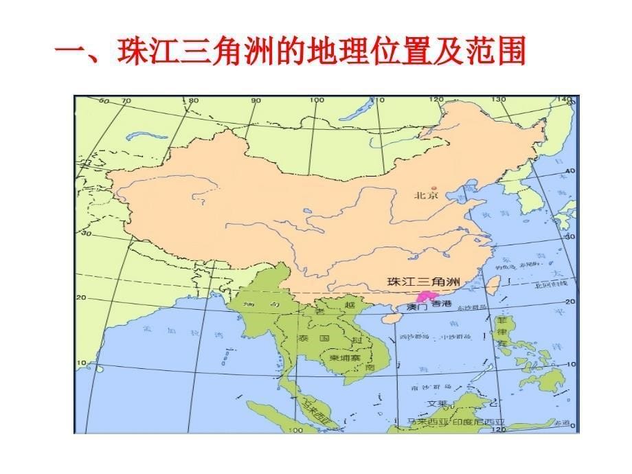 区域工业化与城市化进程 (共23张PPT)_第5页