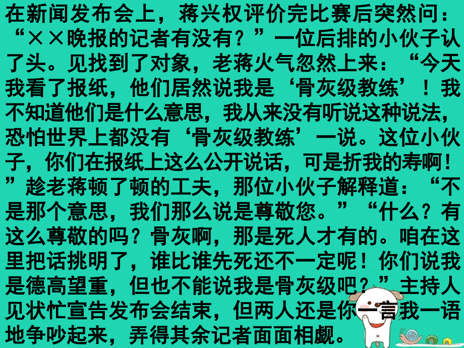 四川省宜宾市一中学高中语文上学期第15周训练课件_第1页