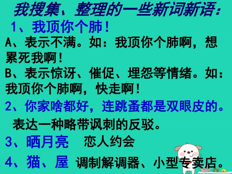 四川省宜宾市一中学高中语文上学期第15周训练课件_第4页