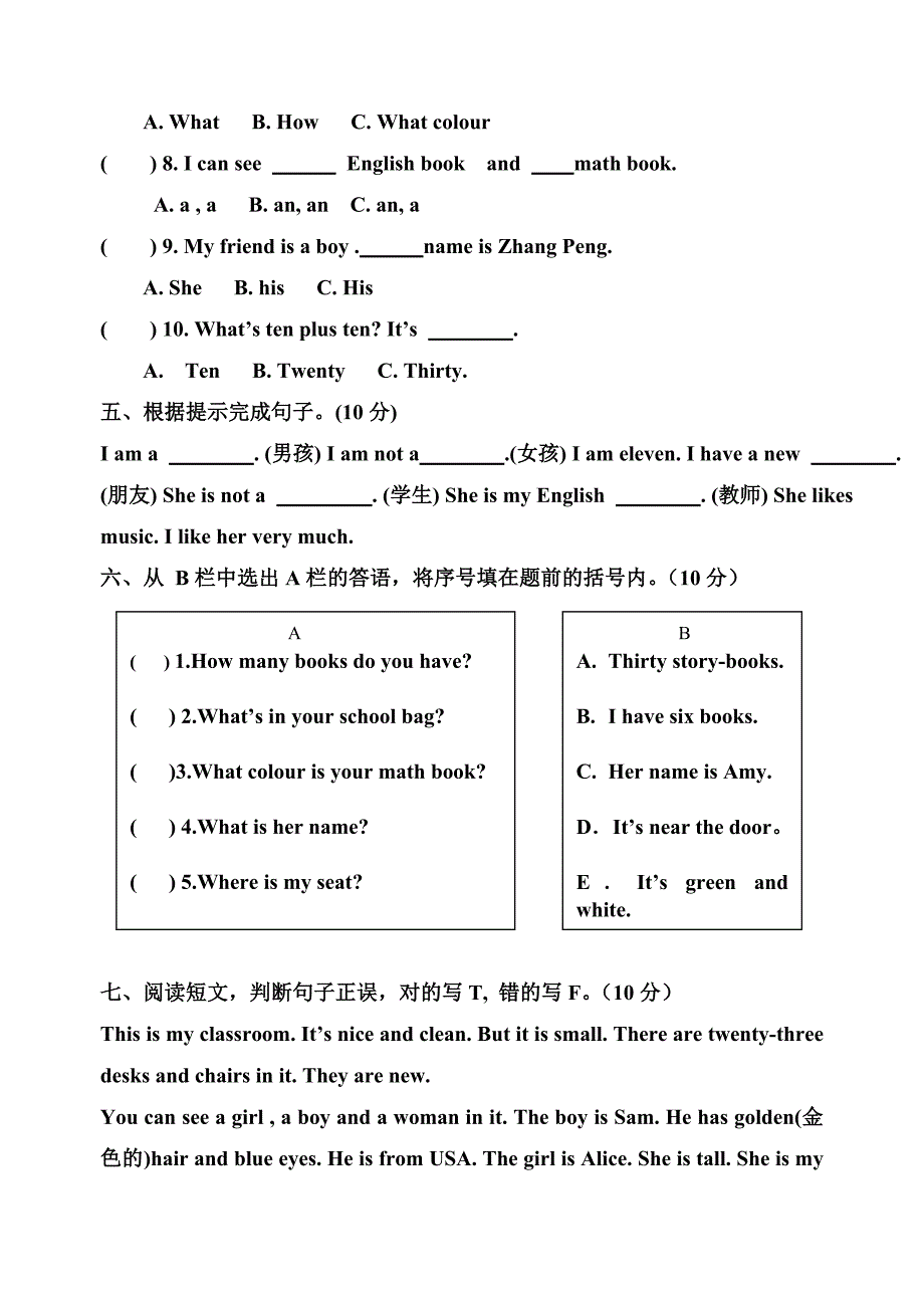 小学PEP英语四年级上册.doc_第3页