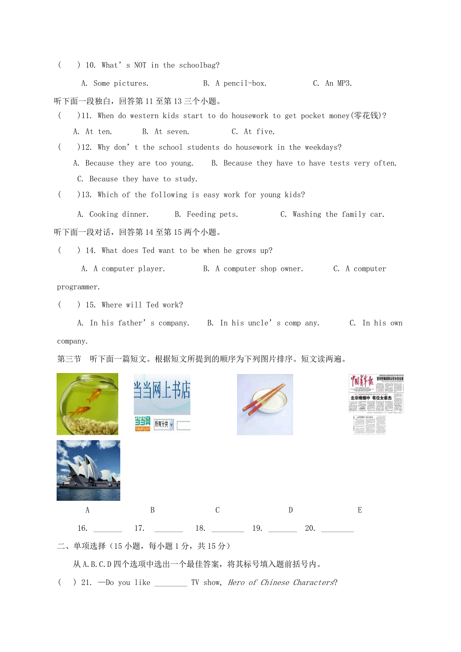 河南省2019年中考英语模拟试卷.docx_第2页