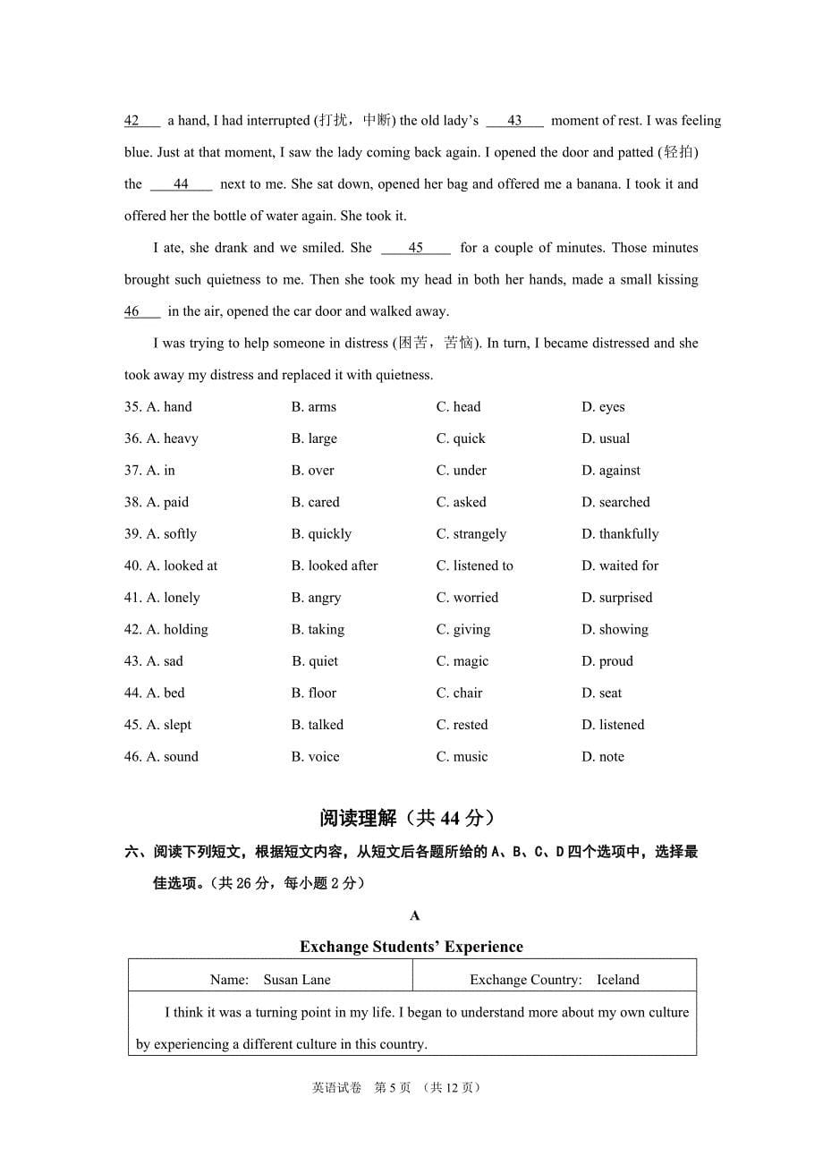 朝阳期末英语统练-刘瑛2012.2.doc_第5页