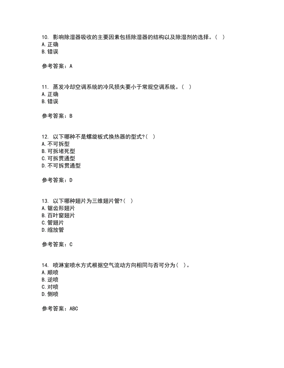 大连理工大学21春《热质交换与设备》离线作业1辅导答案10_第3页