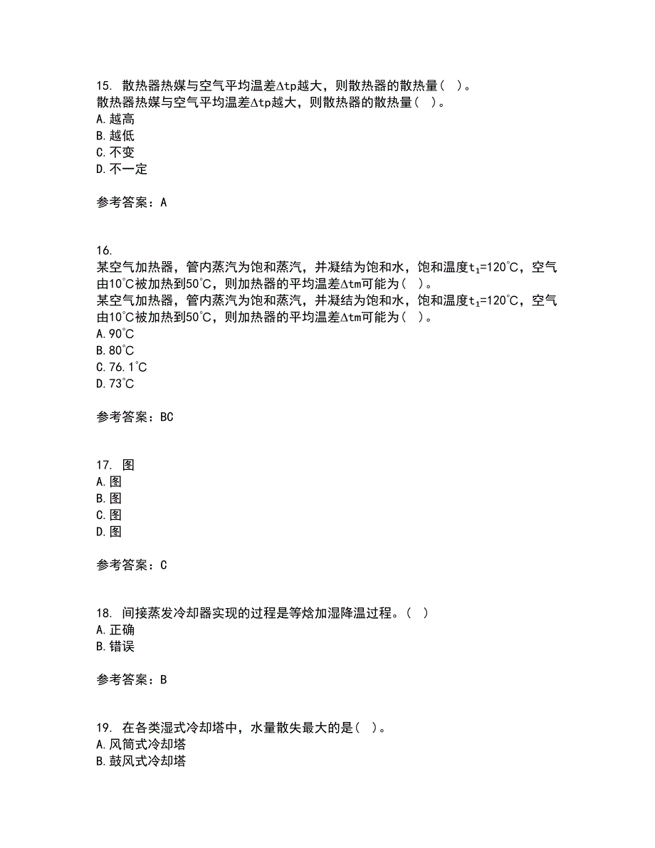 大连理工大学21春《热质交换与设备》离线作业1辅导答案10_第4页