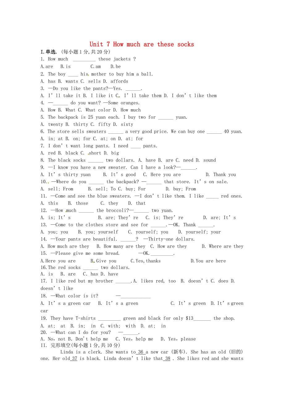 河北省藁城市尚西中学七年级英语上册Unit7Howmucharethesesocks综合试题4无答案新版人教新目标版_第1页