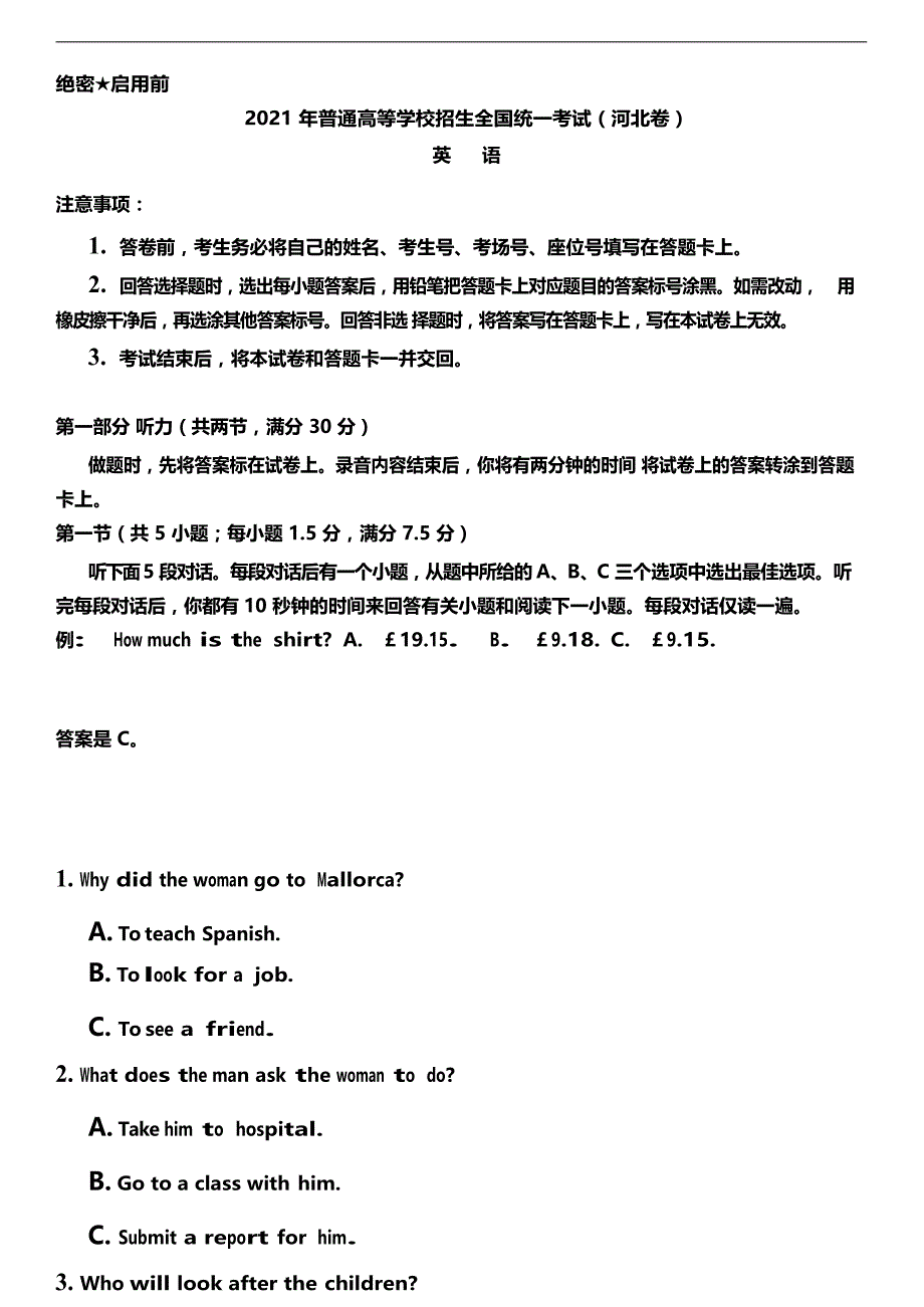 2021年河北省英语高考真题及答案解析（原卷word档）_第1页