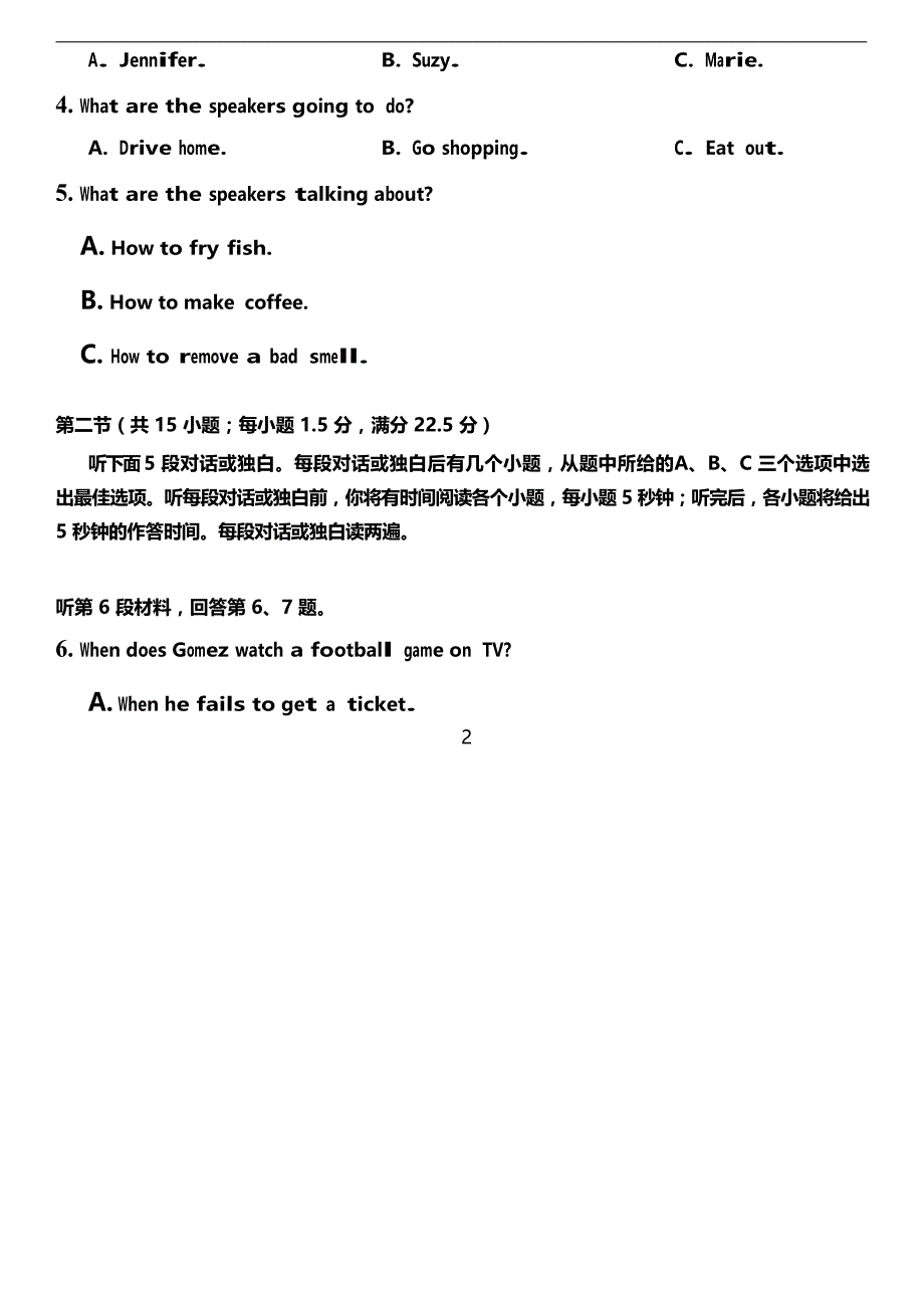 2021年河北省英语高考真题及答案解析（原卷word档）_第2页