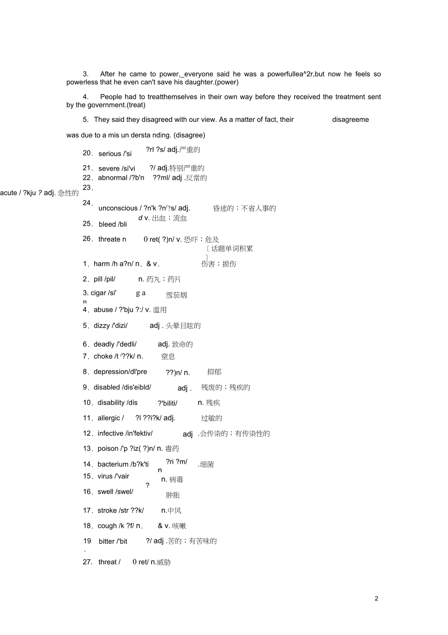 2019版高考英语一轮复习Module2TheRenaissance讲义外研版选修8_第2页