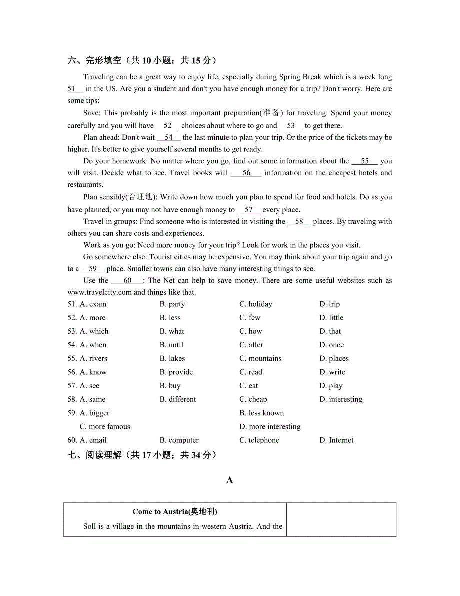 最新初中英语外研版八年级下册八下Module-8-模块测试题及答案_第4页