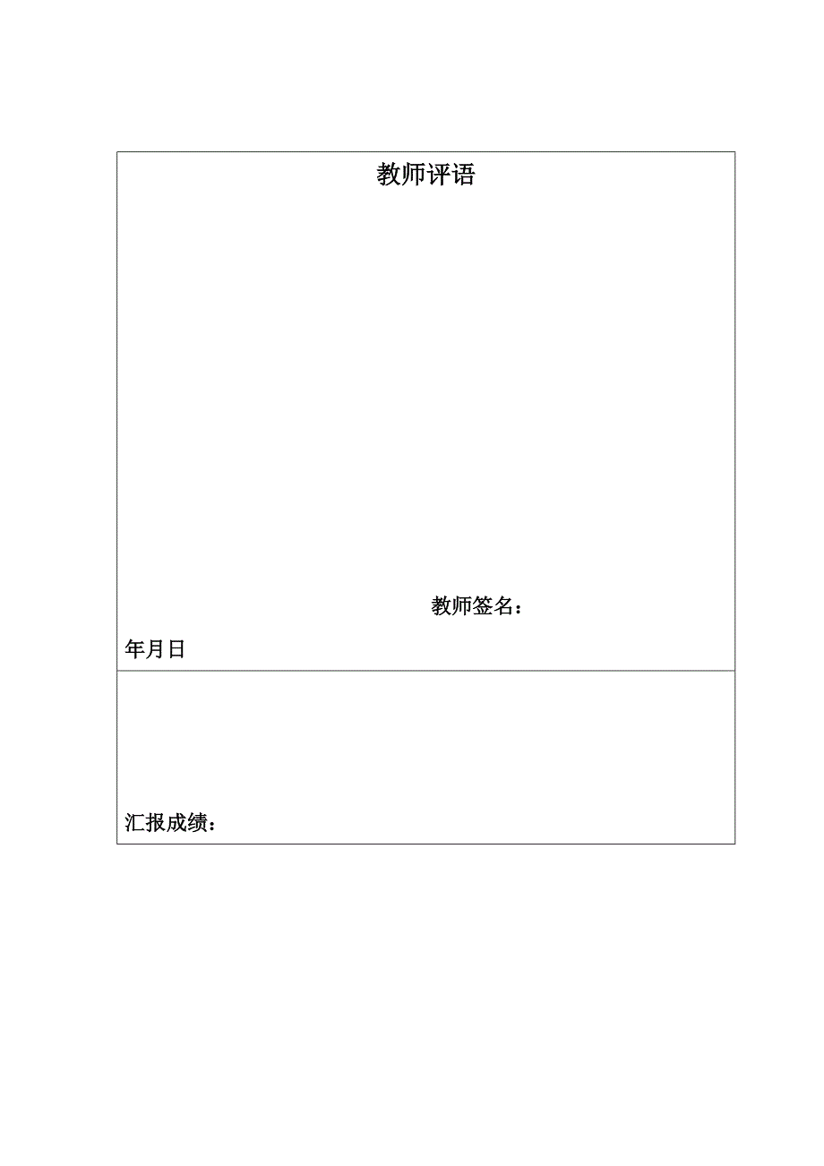 化工毕业实习报告_第2页
