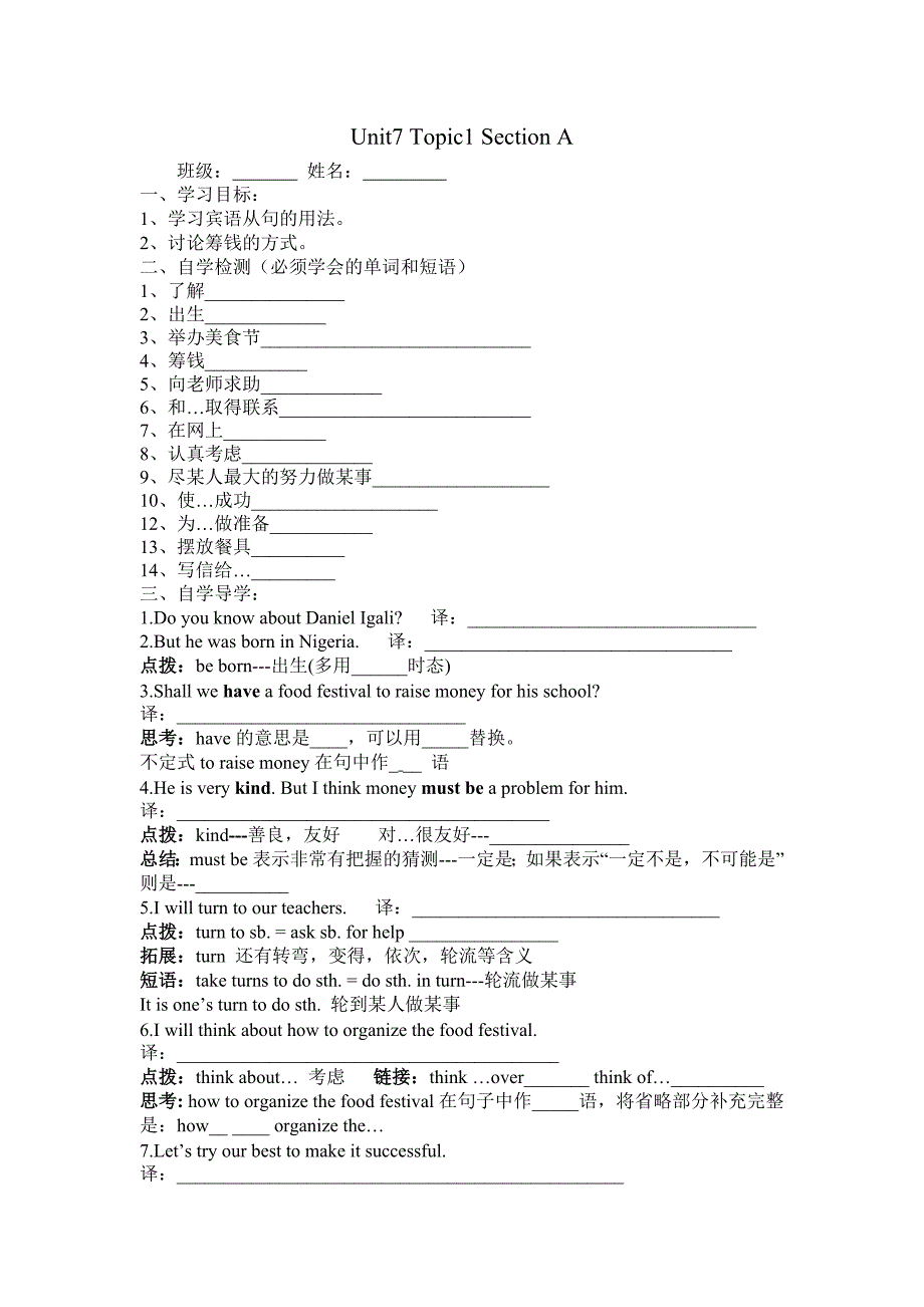 仁爱英语八年级下Unit7topic1学案_第1页