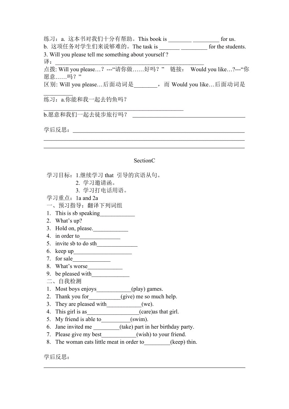 仁爱英语八年级下Unit7topic1学案_第3页