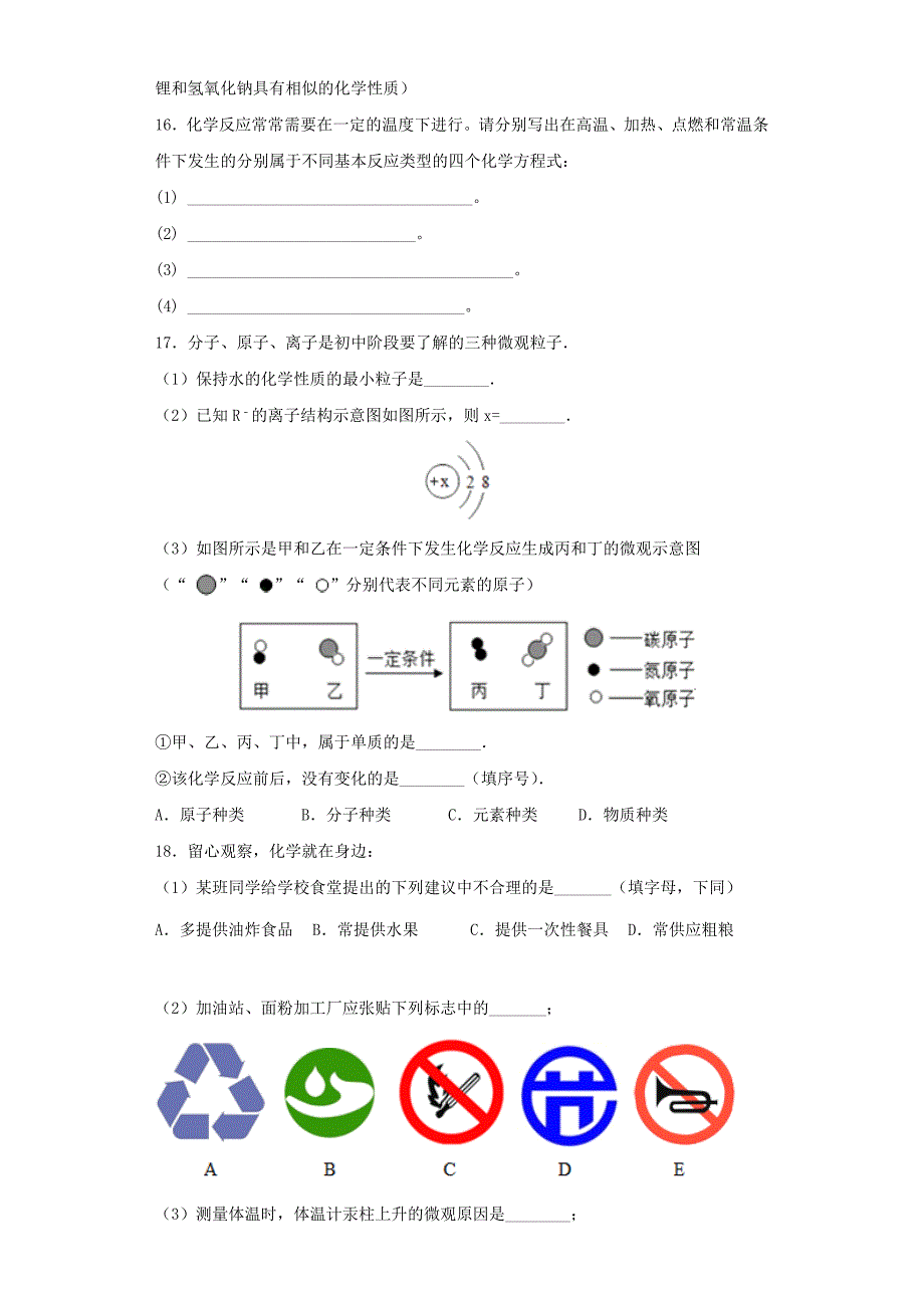 2020中考化学复习《碳和碳的氧化物》测试试题(含答案)_第4页