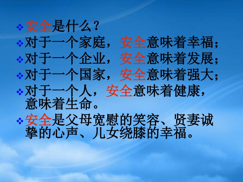 渔船事故分析及安全培训PPT41页_第2页