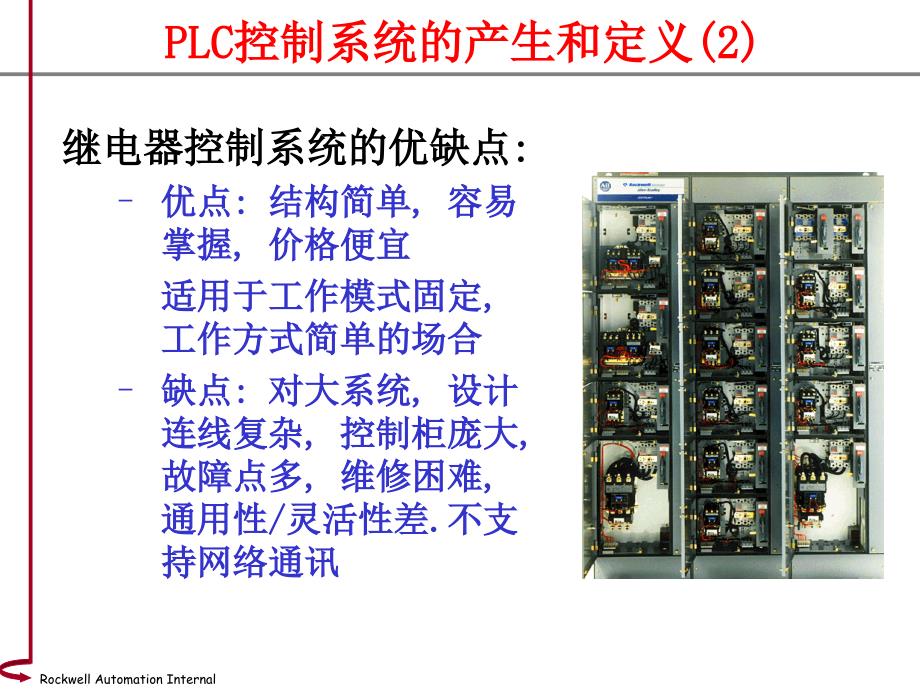 ACIG基础培训课_第3页