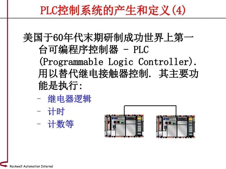 ACIG基础培训课_第5页