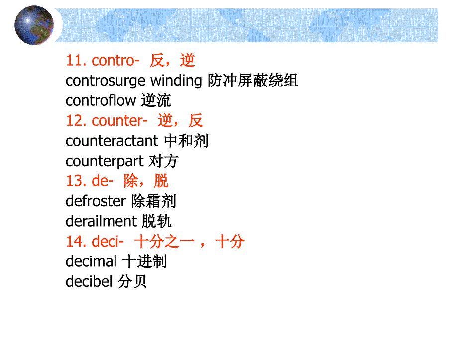 专业英语参考资料_第4页