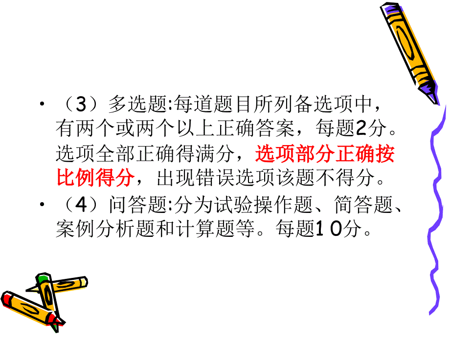 公路工程试验检测人员考试桥梁_第3页