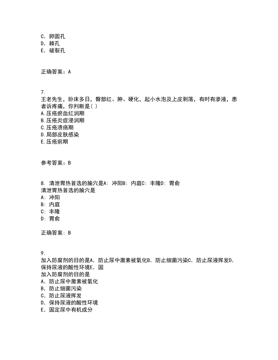 国家开放大学21秋《病理学与病理生理学》平时作业2-001答案参考87_第2页