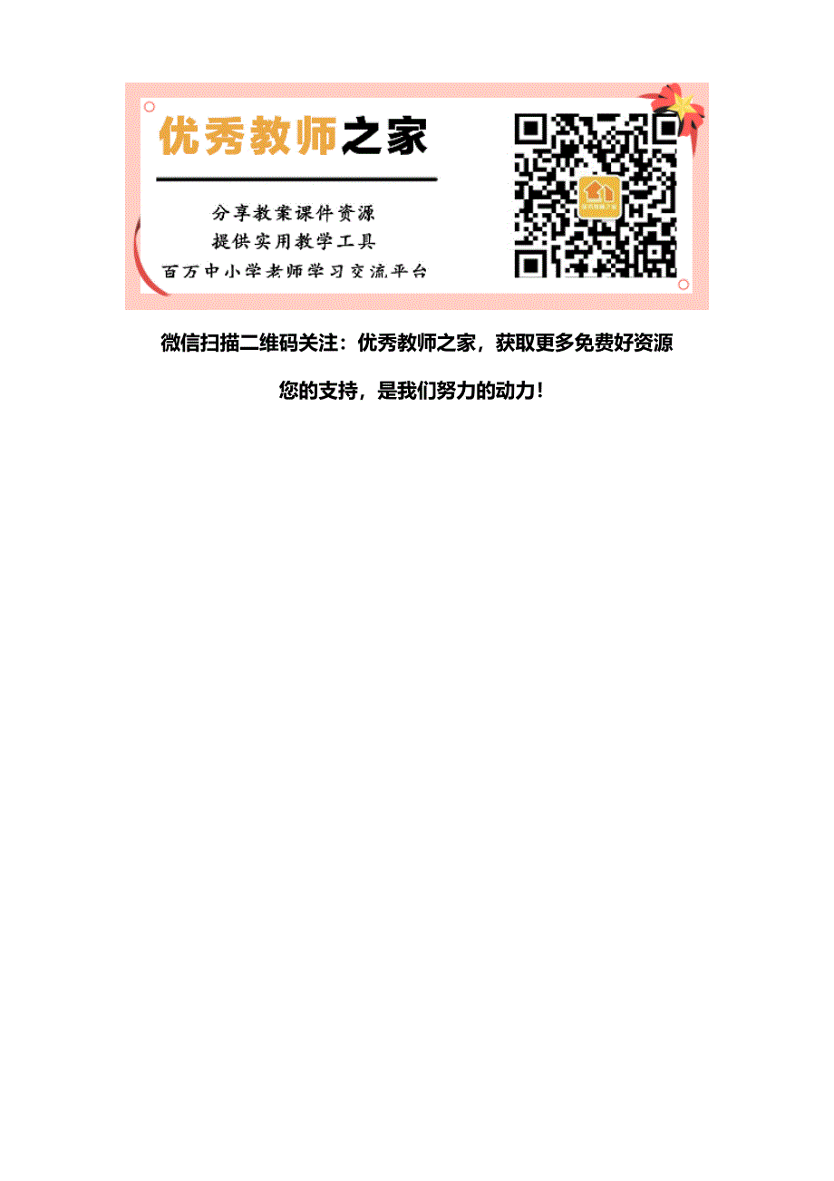 人教版九年级下册语文第4单元修改润色_第3页