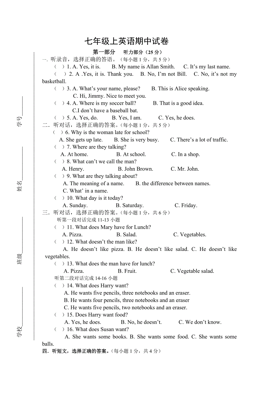 七年级上英语期中试卷_第1页