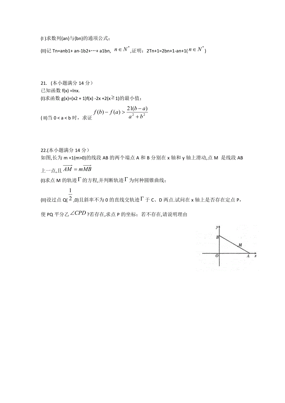 湖北省武汉市2013届高三数学二月调研测试试题 文_第4页