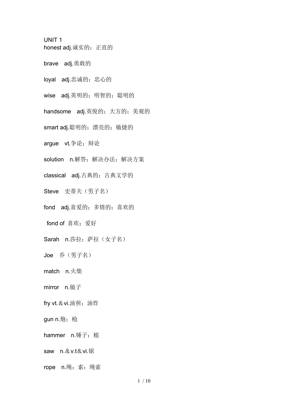 人教版英语必修四单词表_第1页