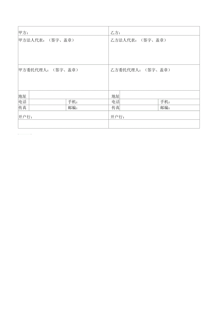 榨油厂加工合同_第5页