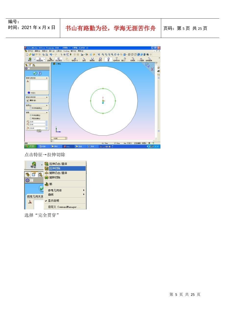 机械零件CAD设计_正文_第5页