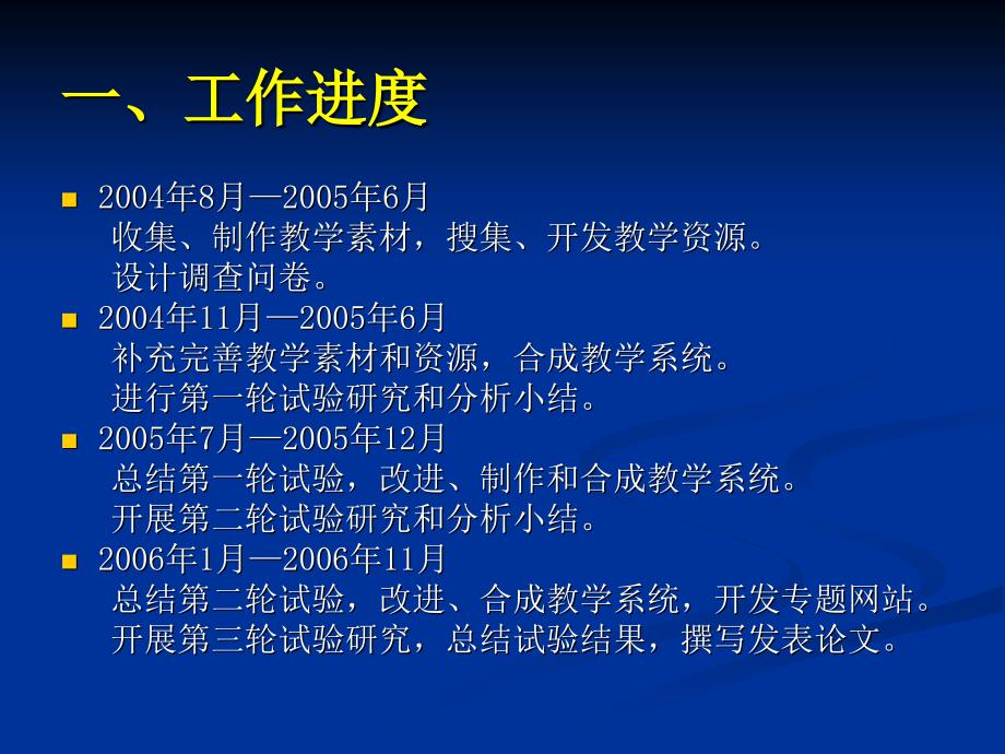 广东省高校现代教育技术“151工程”第三批项目(G.ppt_第3页