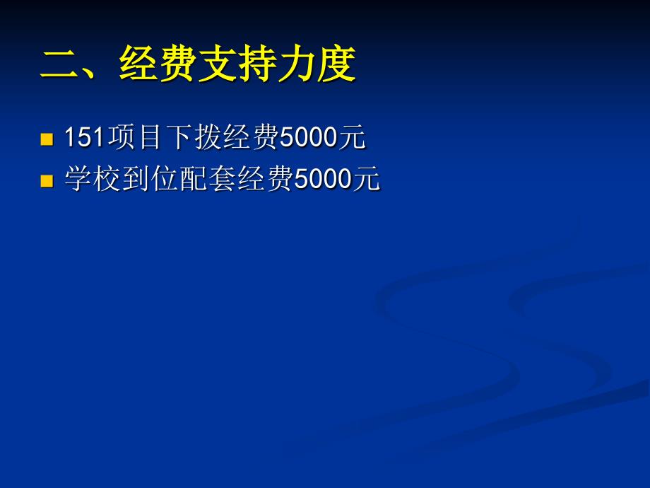 广东省高校现代教育技术“151工程”第三批项目(G.ppt_第4页