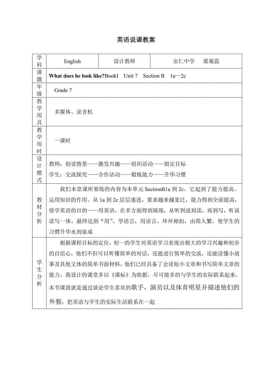 七年级下Uniut7SectionB1a-2c英语说课稿_第2页