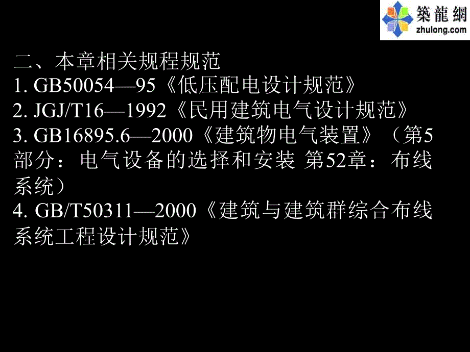 室内布线的综合布线部分_第3页